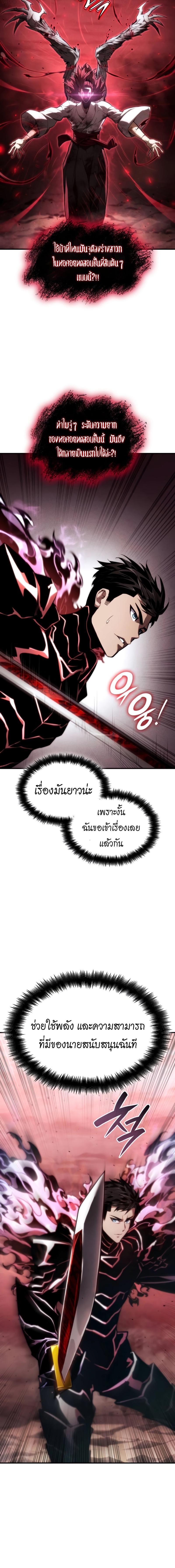 อ่านมังงะ Boundless Necromancer ตอนที่ 72/5_1.jpg