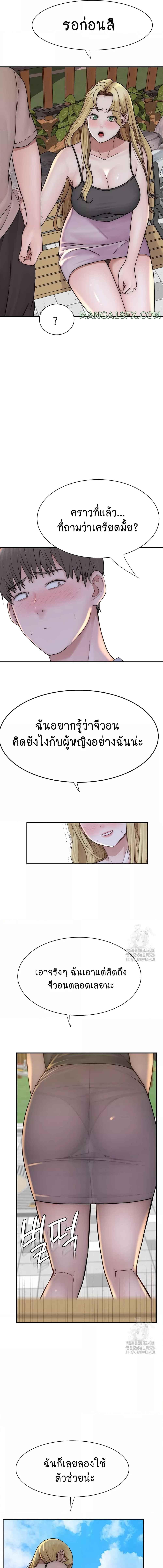 อ่านมังงะ Addicted to My Mother ตอนที่ 35/5_2.jpg