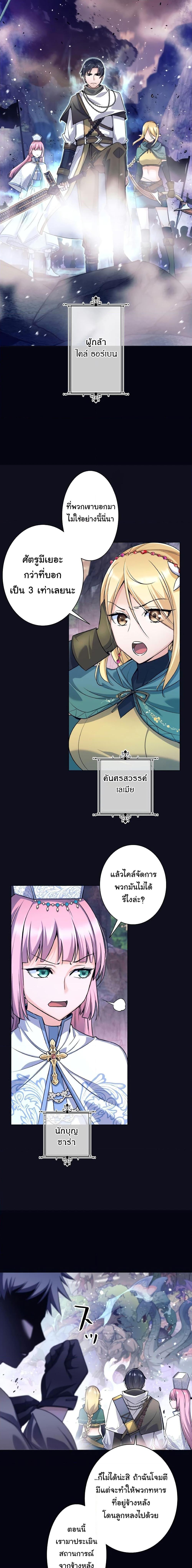 อ่านมังงะ I Quit the Hero’s Party ตอนที่ 1/5.jpg