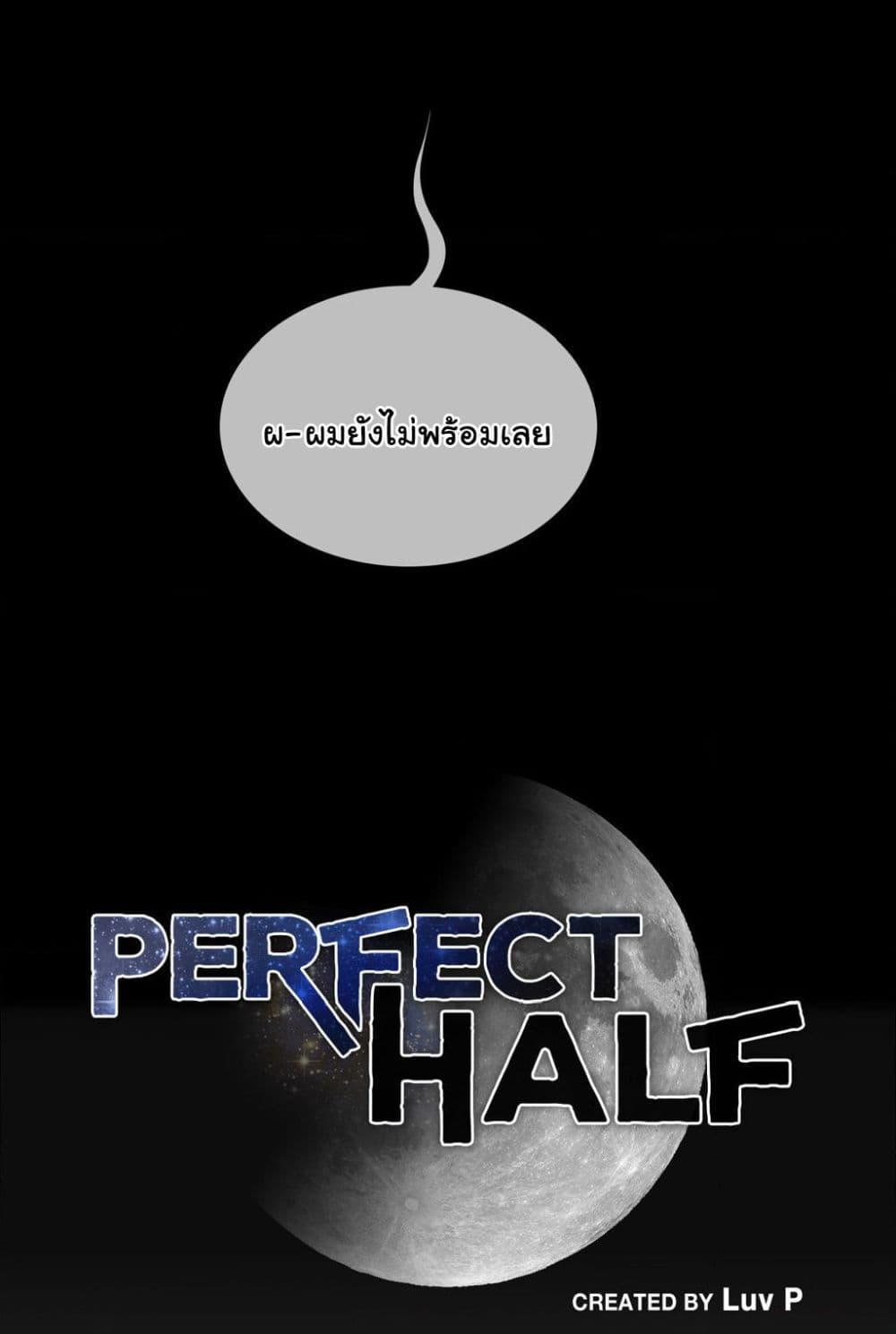 อ่านมังงะ Perfect Half ตอนที่ 160/6.jpg