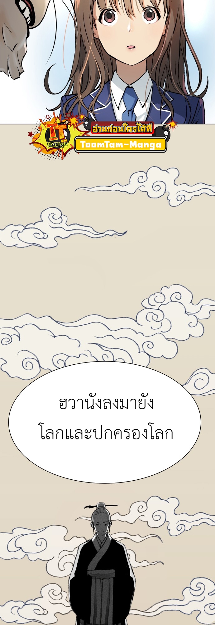 อ่านมังงะ Oh! Dangun ตอนที่ 5/65.jpg