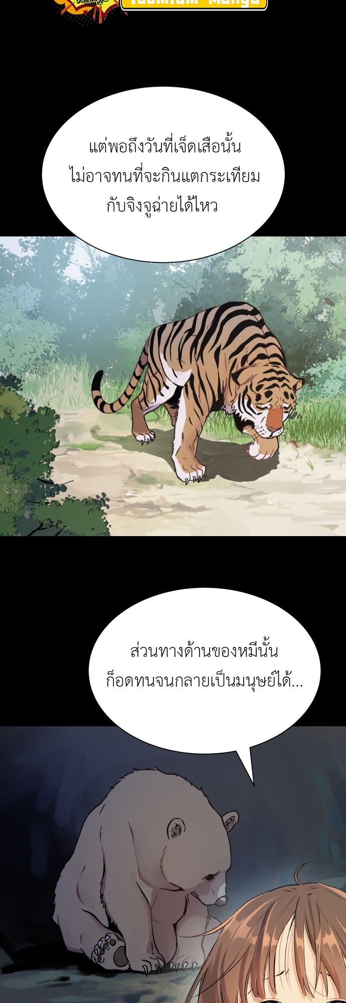 อ่านมังงะ Oh! Dangun ตอนที่ 5/67.jpg