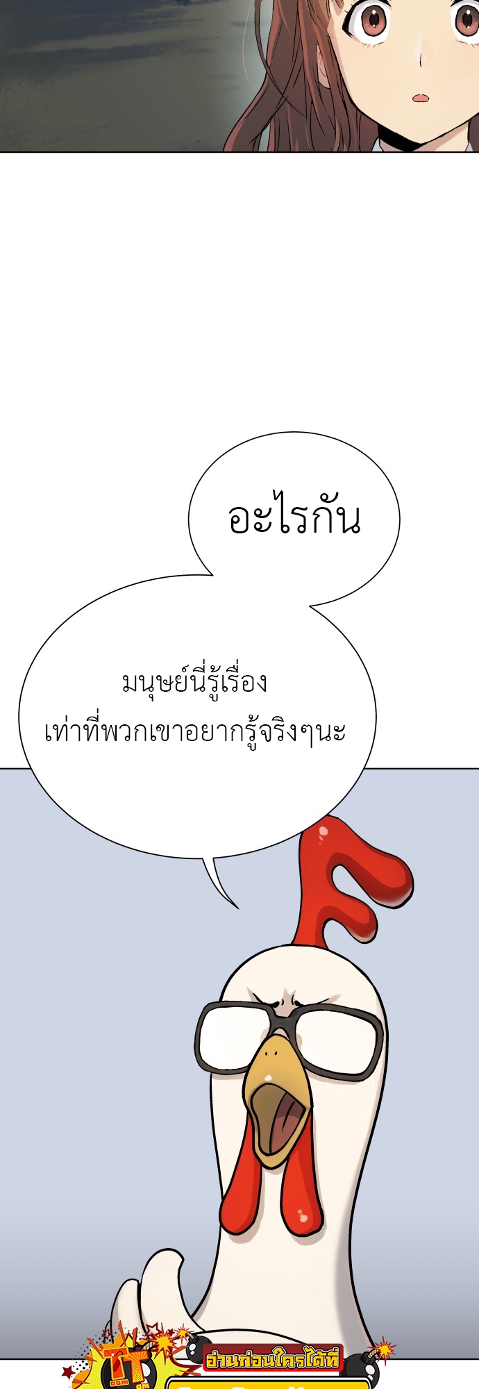 อ่านมังงะ Oh! Dangun ตอนที่ 5/68.jpg