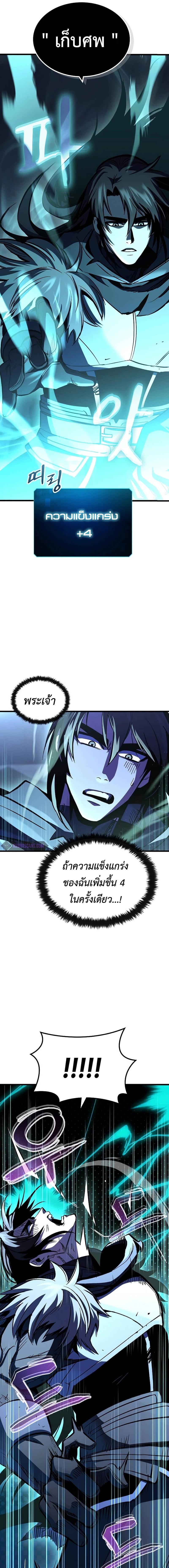 อ่านมังงะ Genius Corpse-Collecting Warrior ตอนที่ 18/6_0.jpg