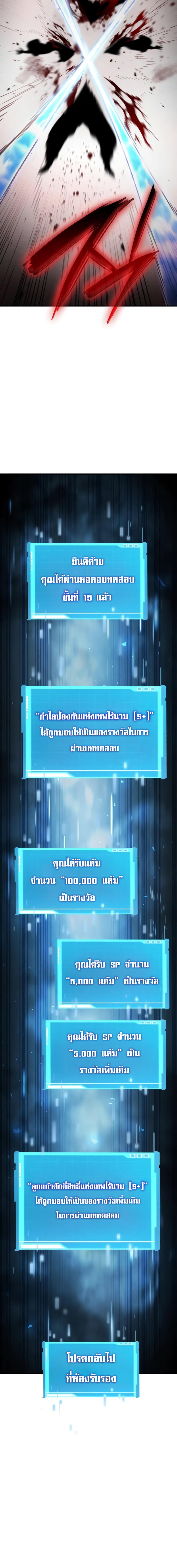 อ่านมังงะ Boundless Necromancer ตอนที่ 73/6_1.jpg