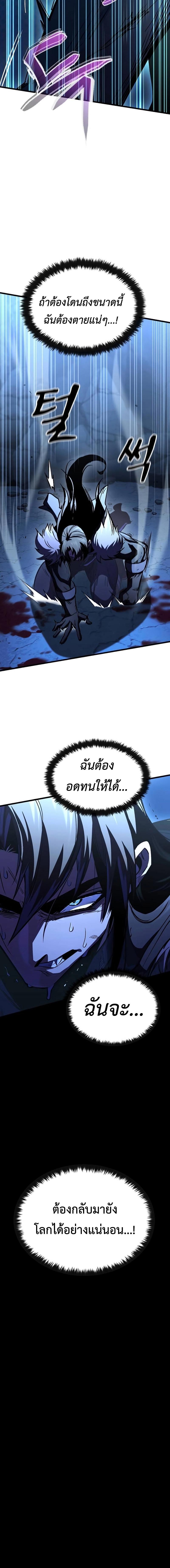 อ่านมังงะ Genius Corpse-Collecting Warrior ตอนที่ 18/6_1.jpg