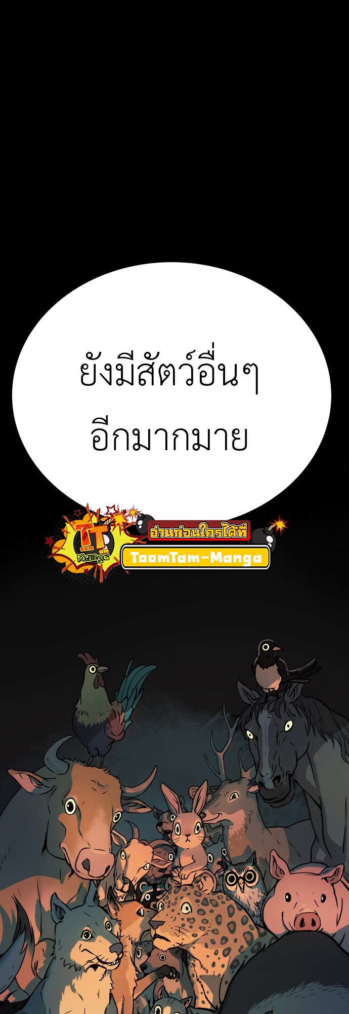 อ่านมังงะ Oh! Dangun ตอนที่ 5/70.jpg