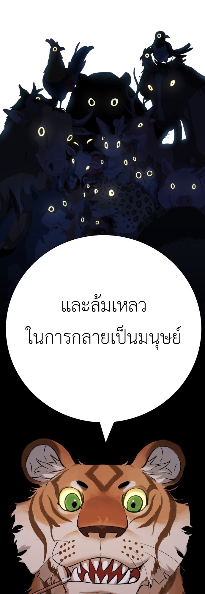 อ่านมังงะ Oh! Dangun ตอนที่ 5/76.jpg