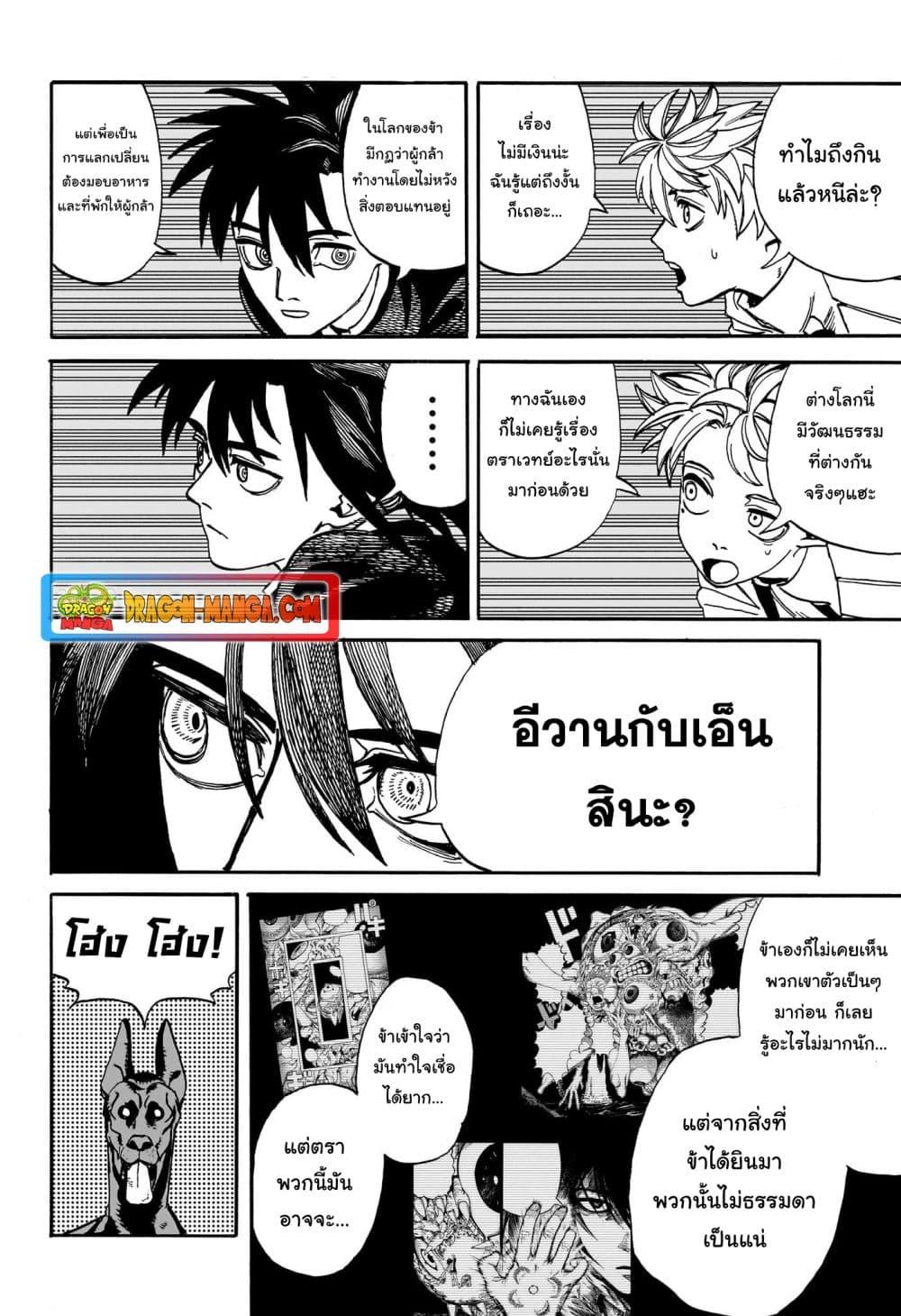 อ่านมังงะ MamaYuyu ตอนที่ 14/7.jpg