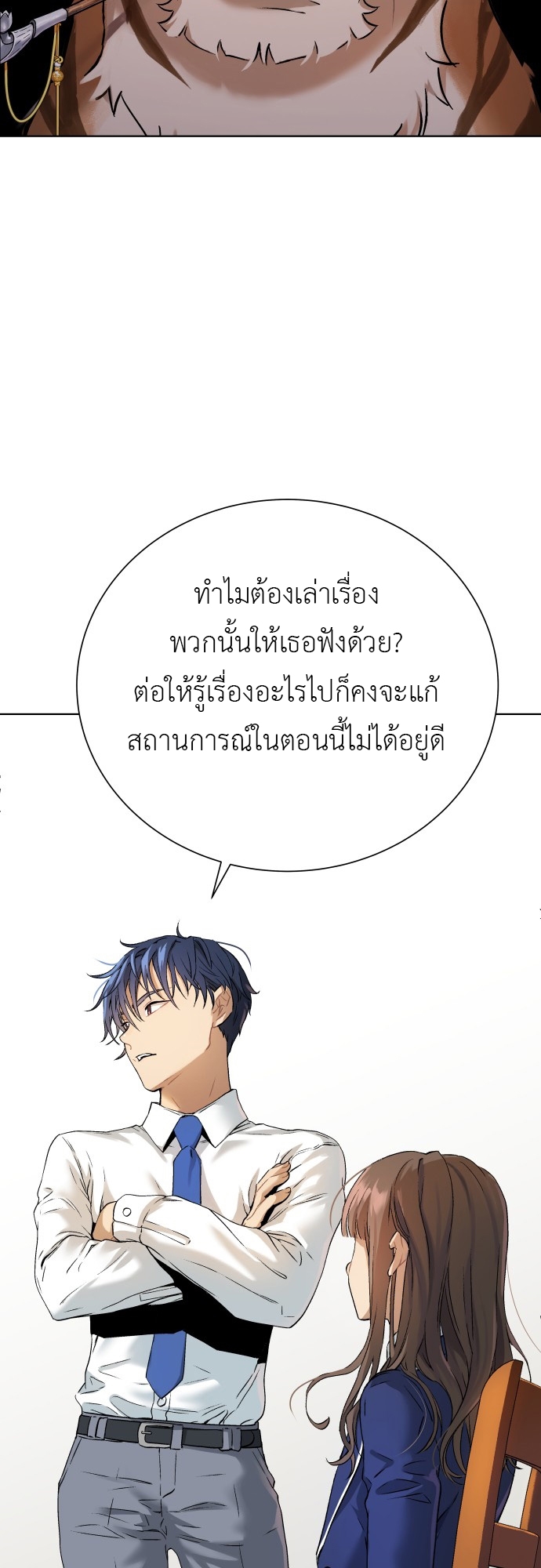 อ่านมังงะ Oh! Dangun ตอนที่ 5/77.jpg