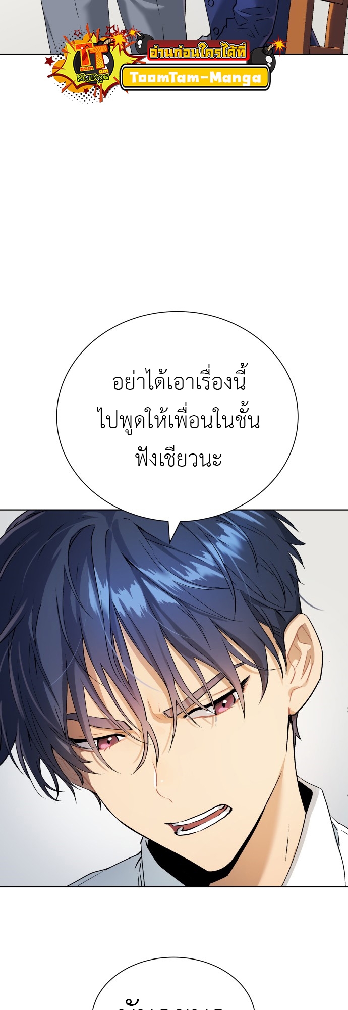 อ่านมังงะ Oh! Dangun ตอนที่ 5/78.jpg