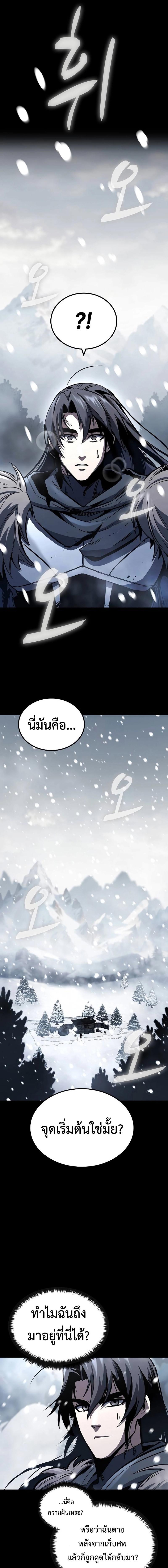 อ่านมังงะ Genius Corpse-Collecting Warrior ตอนที่ 18/7_0.jpg