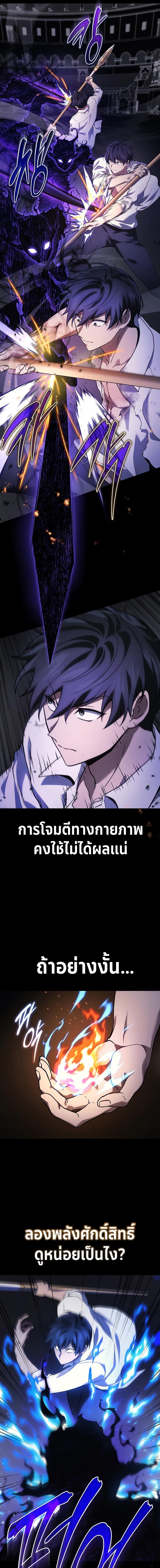 อ่านมังงะ Martial God Regressed to Level 2 ตอนที่ 48/7_0.jpg