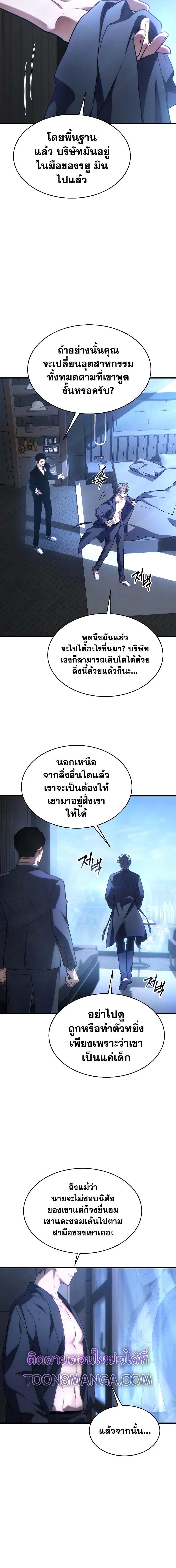 อ่านมังงะ The Max-Level Player 100th Regression ตอนที่ 38/7_1.jpg