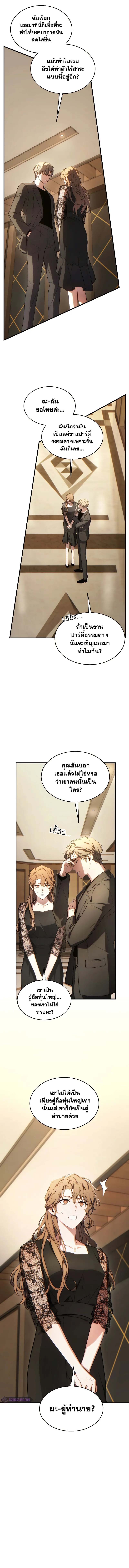 อ่านมังงะ The Max-Level Player 100th Regression ตอนที่ 40/8.jpg