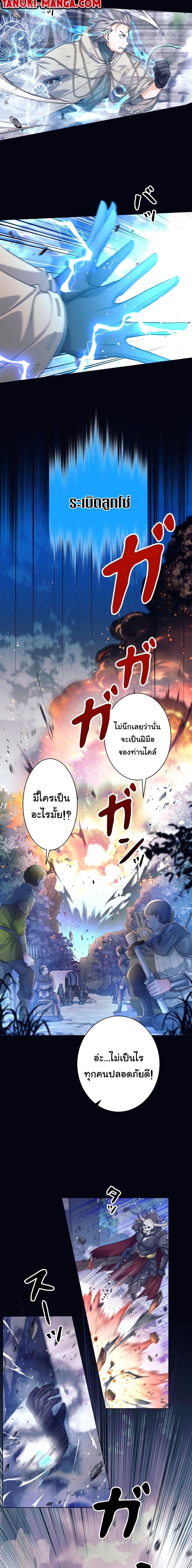 อ่านมังงะ I Quit the Hero’s Party ตอนที่ 1/8.jpg