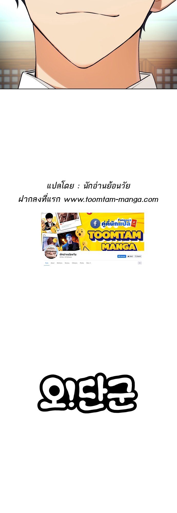 อ่านมังงะ Oh! Dangun ตอนที่ 5/83.jpg