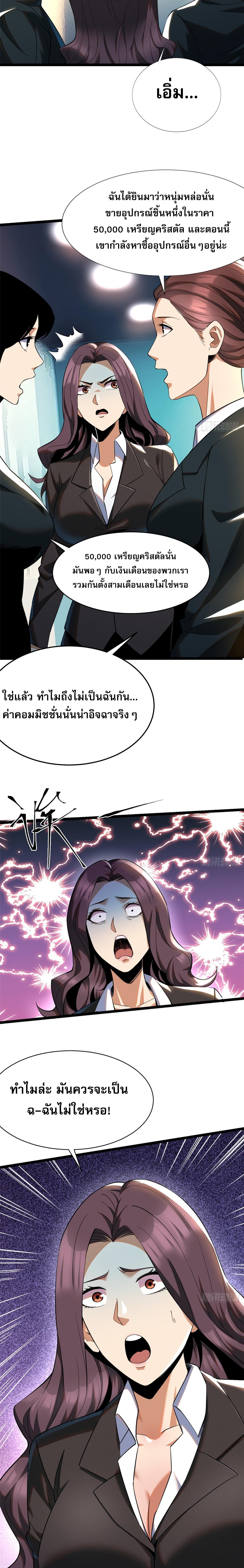 อ่านมังงะ I REALLY DON’T WANT TO LEARN FORBIDDEN SPELLS ตอนที่ 3/8_0.jpg