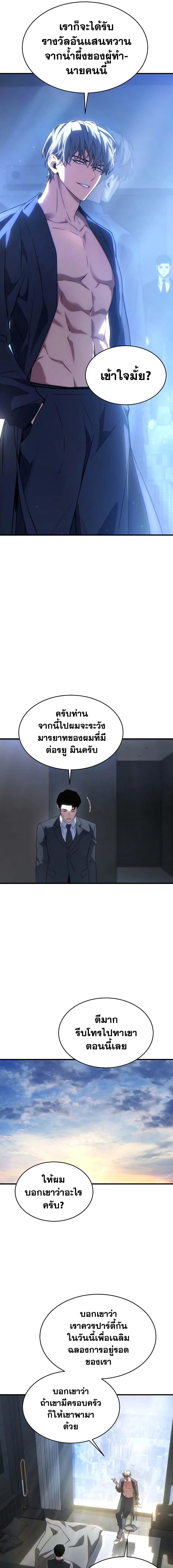 อ่านมังงะ The Max-Level Player 100th Regression ตอนที่ 38/8_0.jpg