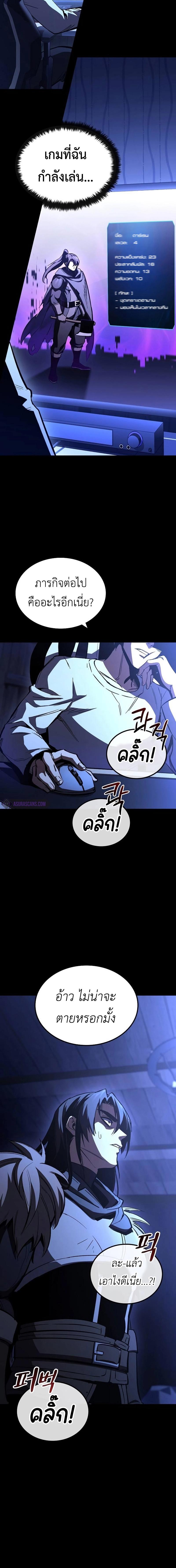 อ่านมังงะ Genius Corpse-Collecting Warrior ตอนที่ 18/8_1.jpg