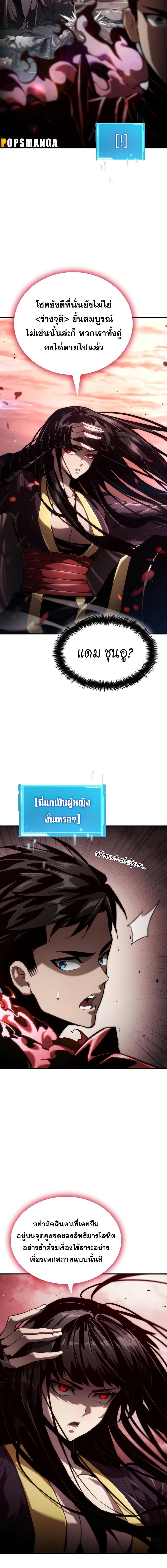 อ่านมังงะ Boundless Necromancer ตอนที่ 73/8_1.jpg