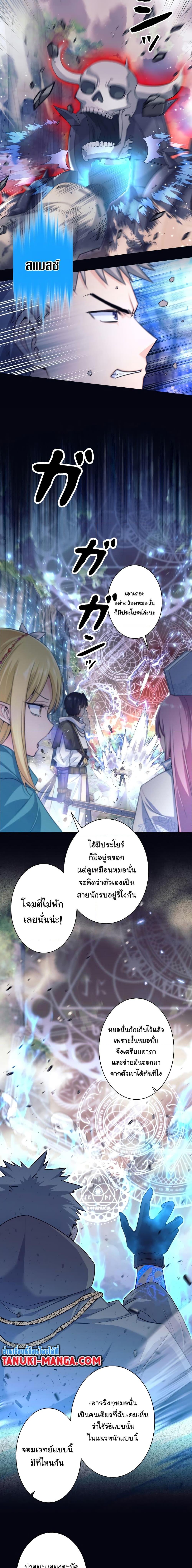 อ่านมังงะ I Quit the Hero’s Party ตอนที่ 1/9.jpg