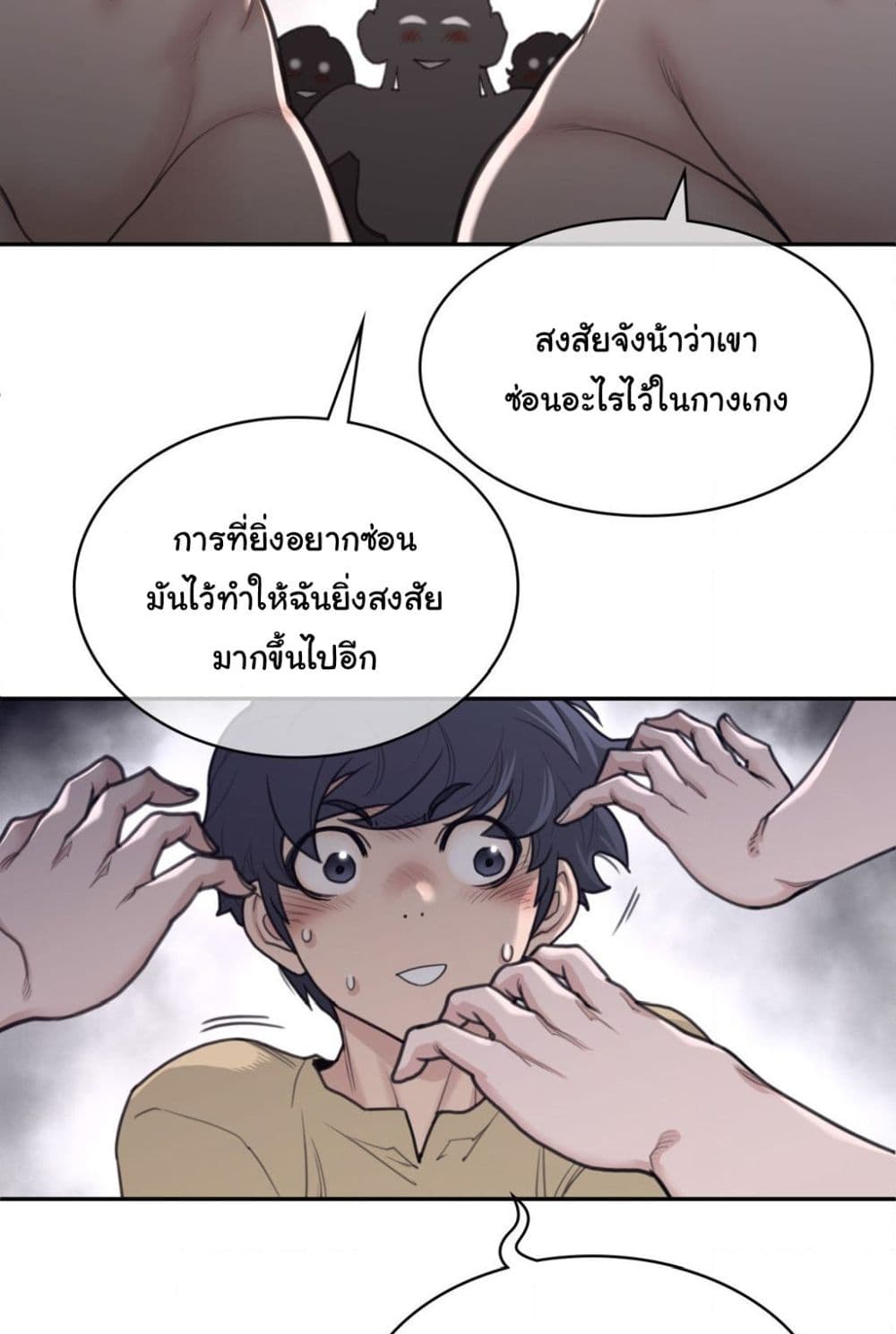 อ่านมังงะ Perfect Half ตอนที่ 160/9.jpg