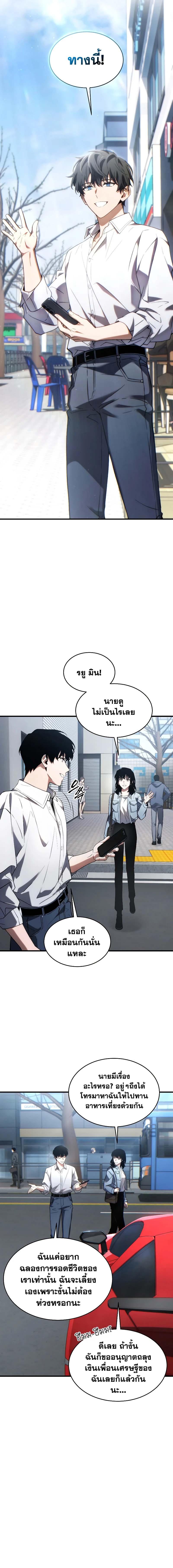 อ่านมังงะ The Max-Level Player 100th Regression ตอนที่ 38/9_0.jpg