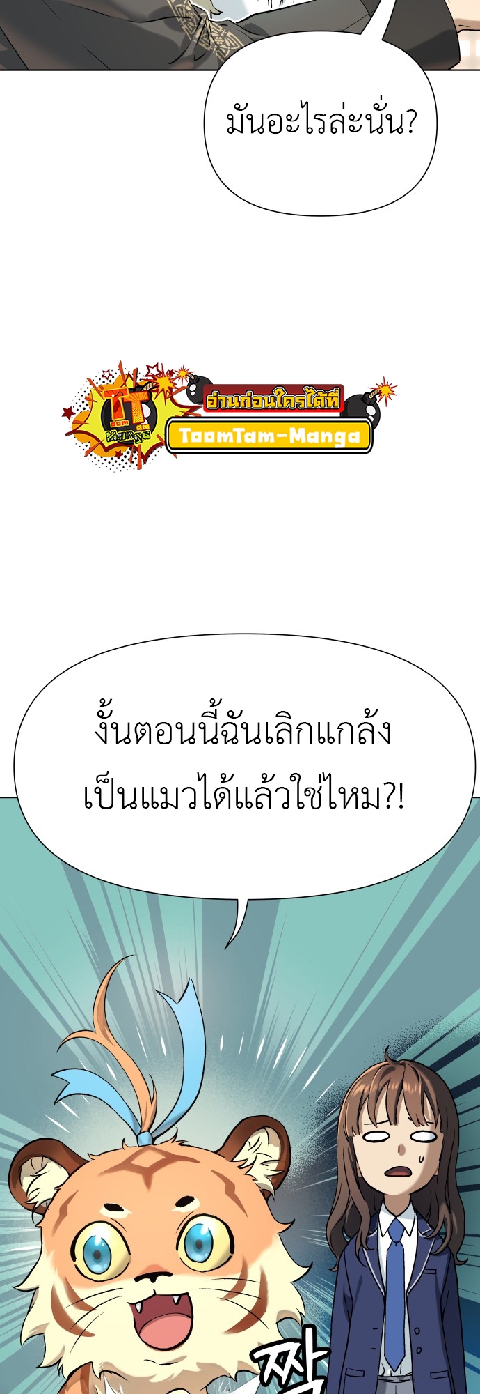 อ่านมังงะ Oh! Dangun ตอนที่ 5/9.jpg