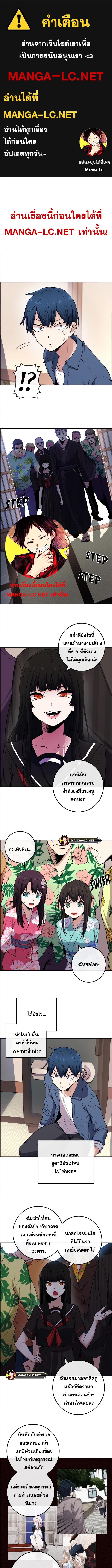 อ่านมังงะ Webtoon Character Na Kang Lim ตอนที่ 92/0_0.jpg