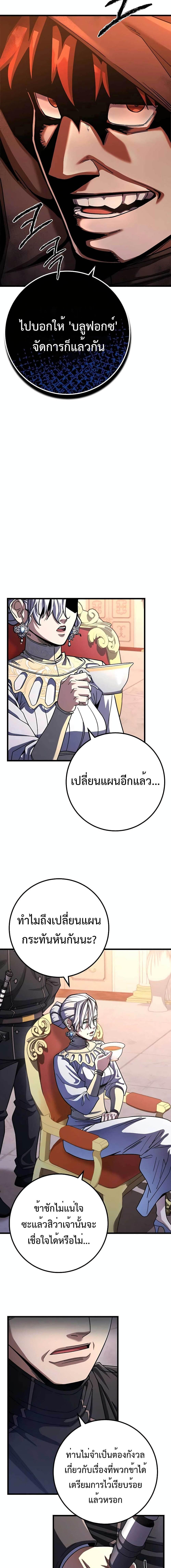 อ่านมังงะ I Picked A Hammer To Save The World ตอนที่ 65/0_1.jpg