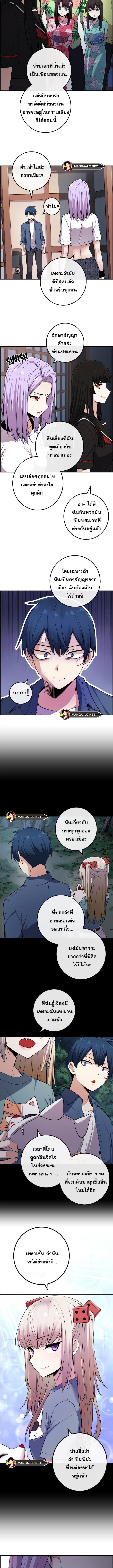 อ่านมังงะ Webtoon Character Na Kang Lim ตอนที่ 92/0_2.jpg