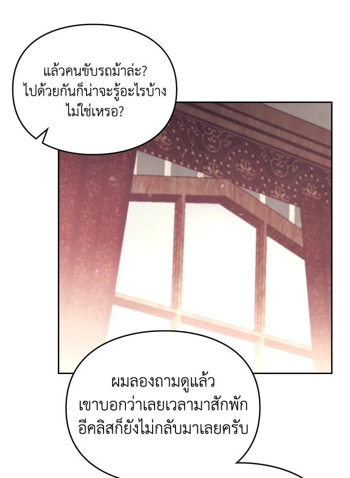 อ่านมังงะ Death Is The Only Ending For The Villainess ตอนที่ 125/10.jpg