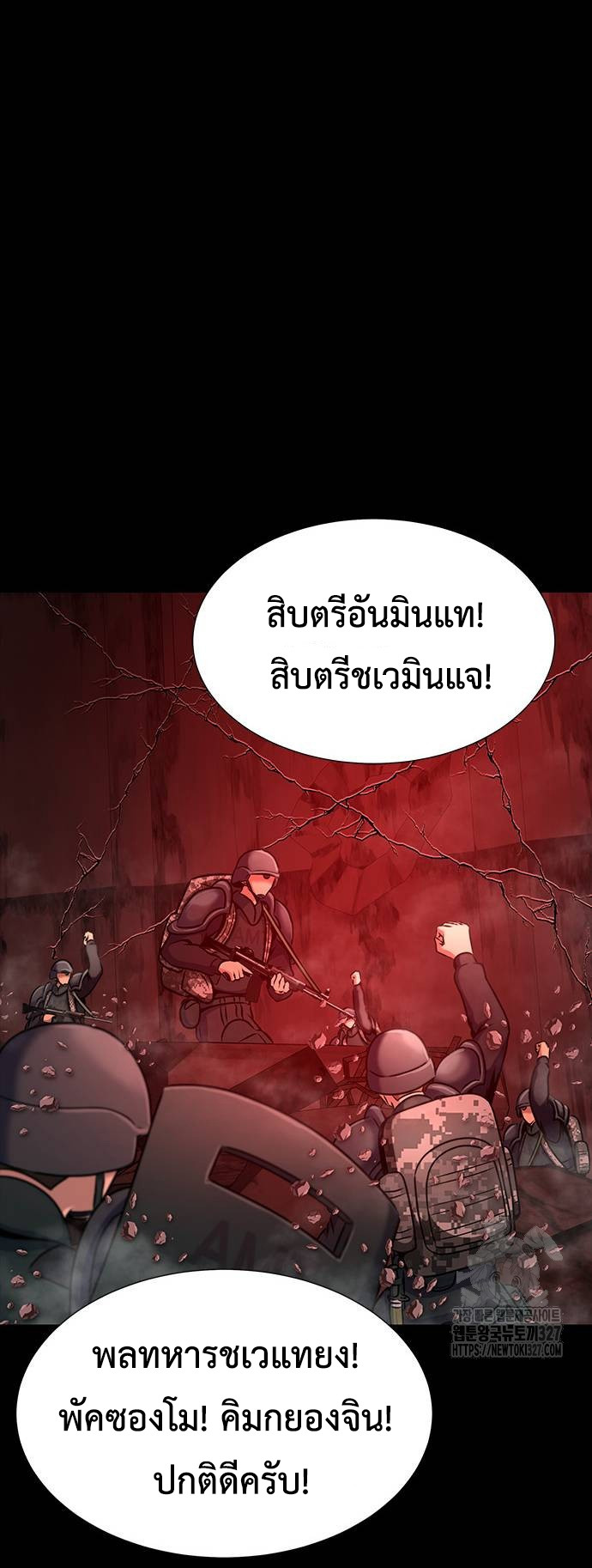 อ่านมังงะ Steel-Eating Player ตอนที่ 31/100.jpg