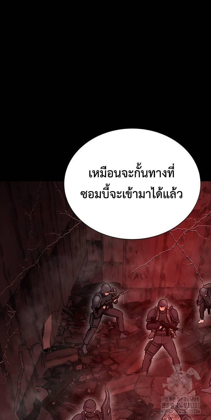 อ่านมังงะ Steel-Eating Player ตอนที่ 31/101.jpg