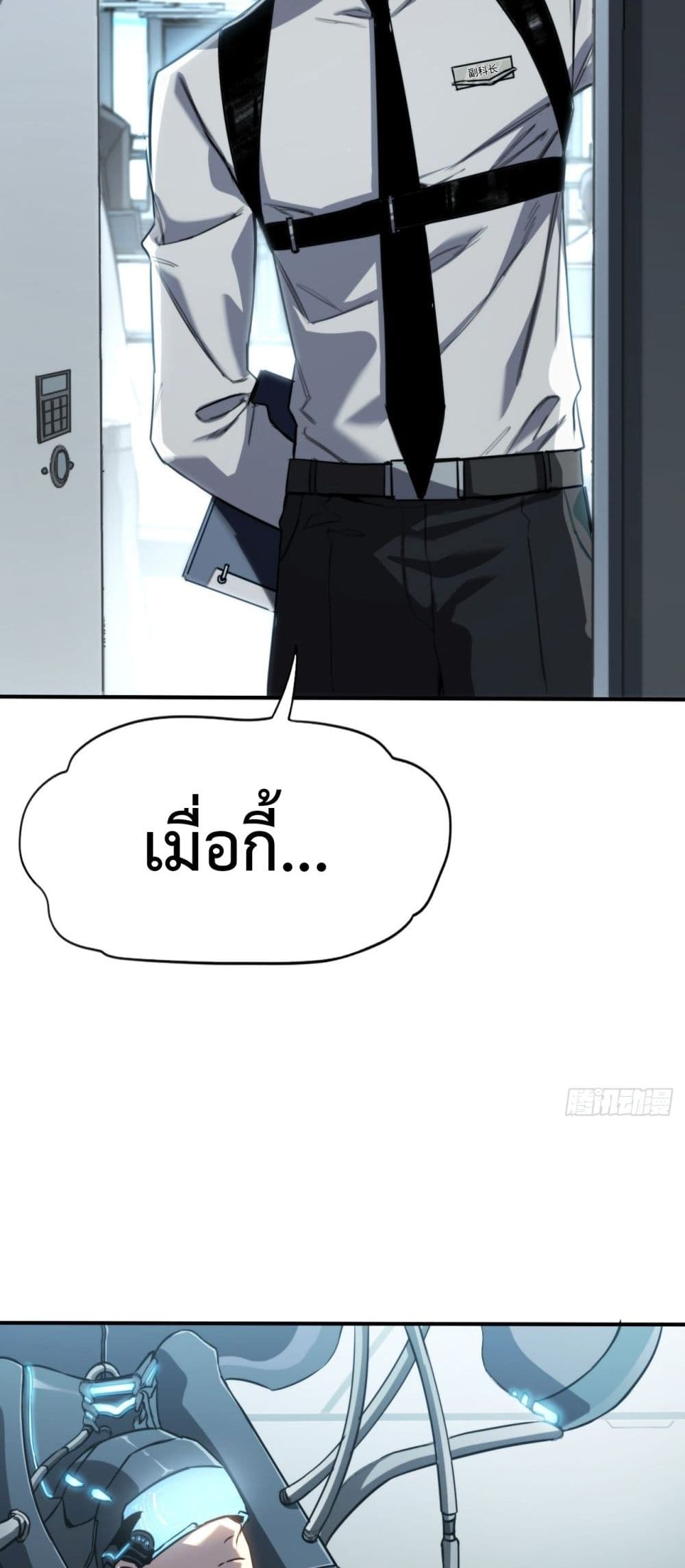 อ่านมังงะ The Final Boss Became A Player ตอนที่ 7/10.jpg