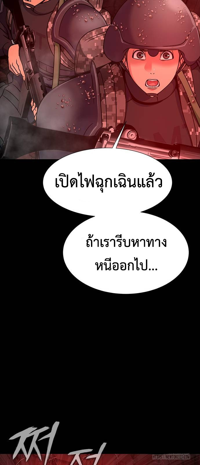 อ่านมังงะ Steel-Eating Player ตอนที่ 31/103.jpg