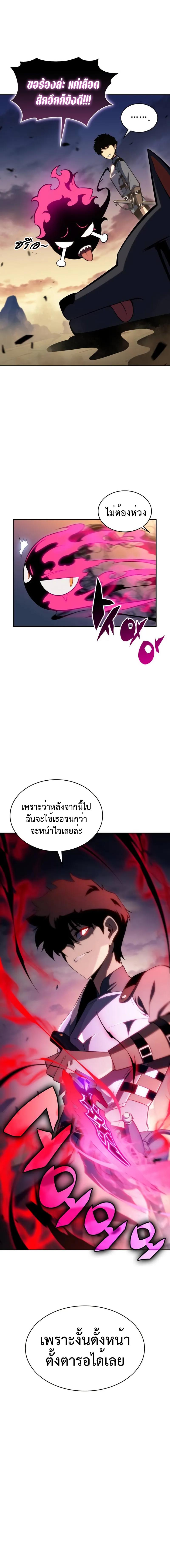 อ่านมังงะ The Regressed Son of a Duke is an Assassin ตอนที่ 5/10_1.jpg