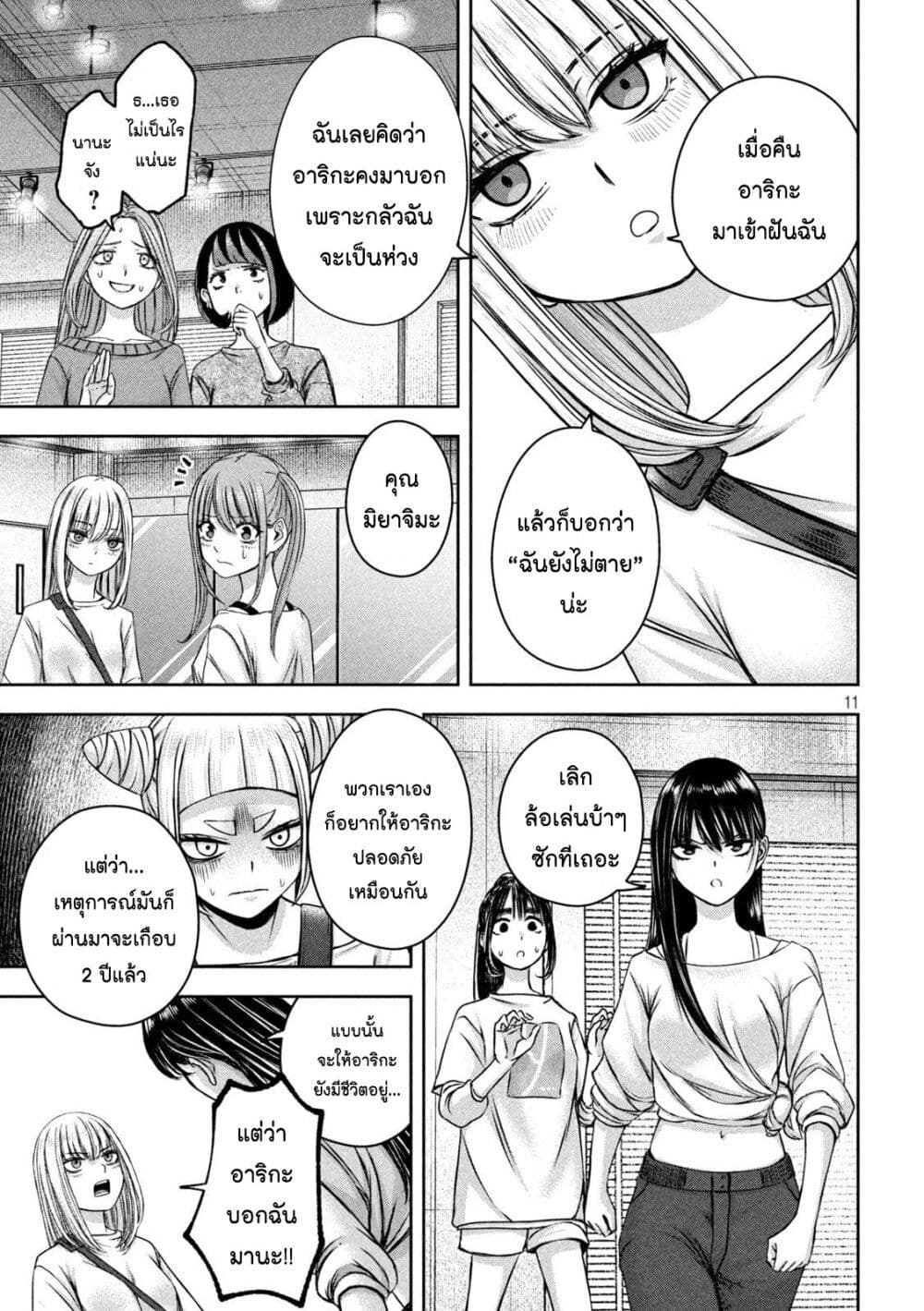 อ่านมังงะ Watashi no Arika ตอนที่ 45/10.jpg