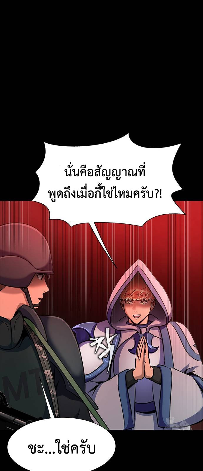 อ่านมังงะ Steel-Eating Player ตอนที่ 30/10.jpg