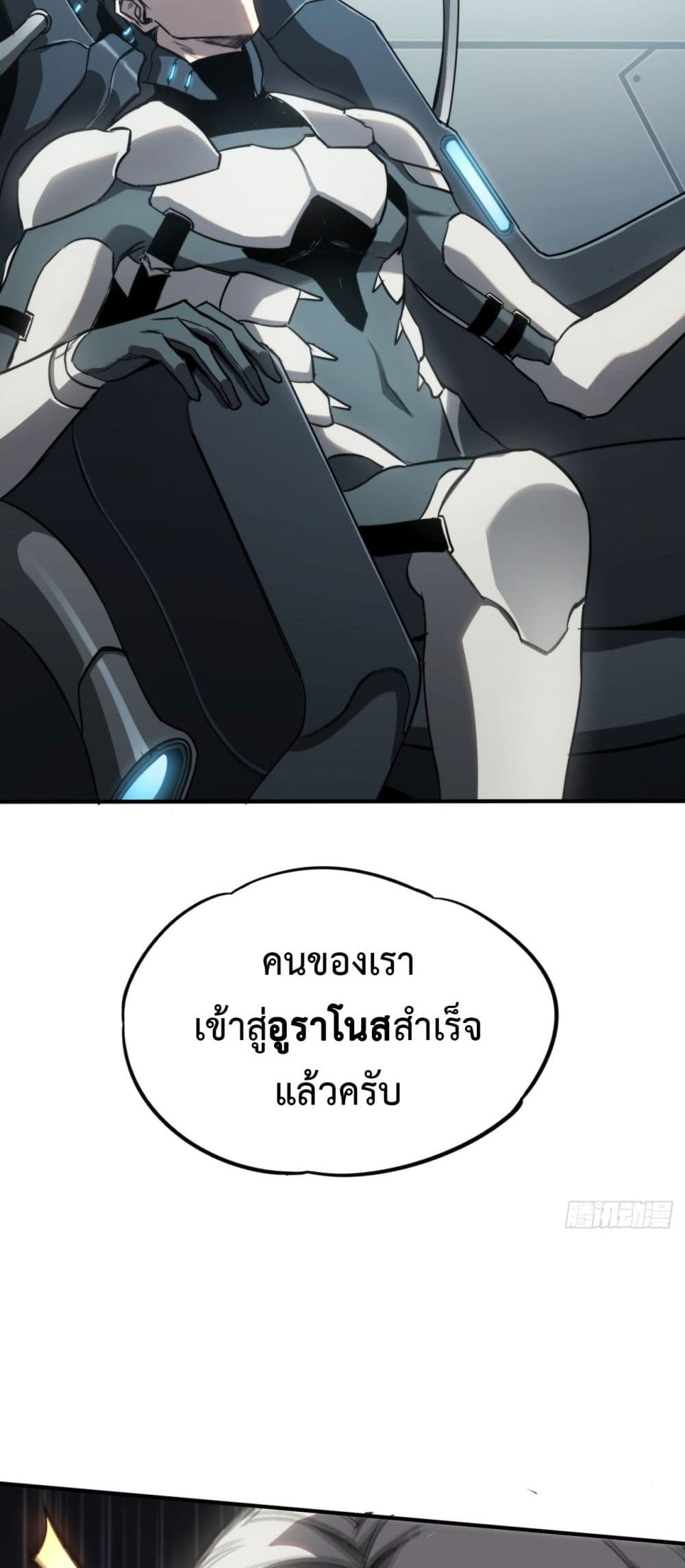 อ่านมังงะ The Final Boss Became A Player ตอนที่ 7/11.jpg