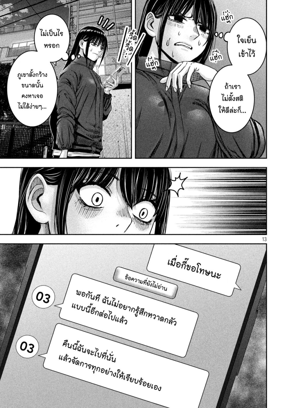 อ่านมังงะ Watashi no Arika ตอนที่ 46/12.jpg