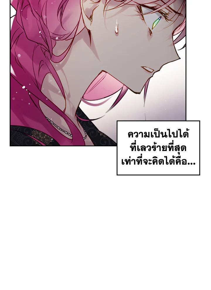 อ่านมังงะ Death Is The Only Ending For The Villainess ตอนที่ 125/12.jpg