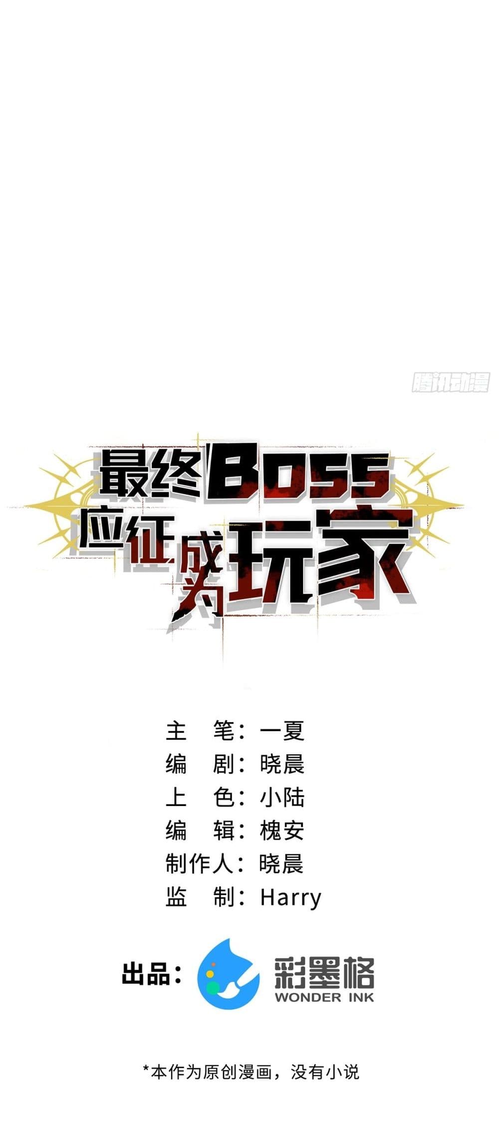 อ่านมังงะ The Final Boss Became A Player ตอนที่ 7/13.jpg