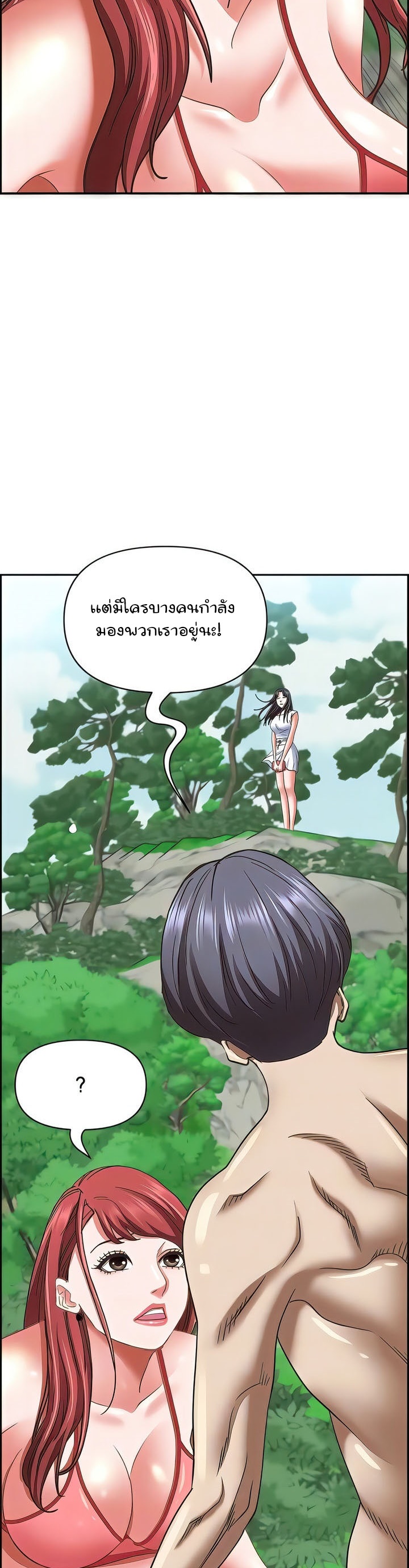 อ่านมังงะ Living With a MILF ตอนที่ 96/13.jpg