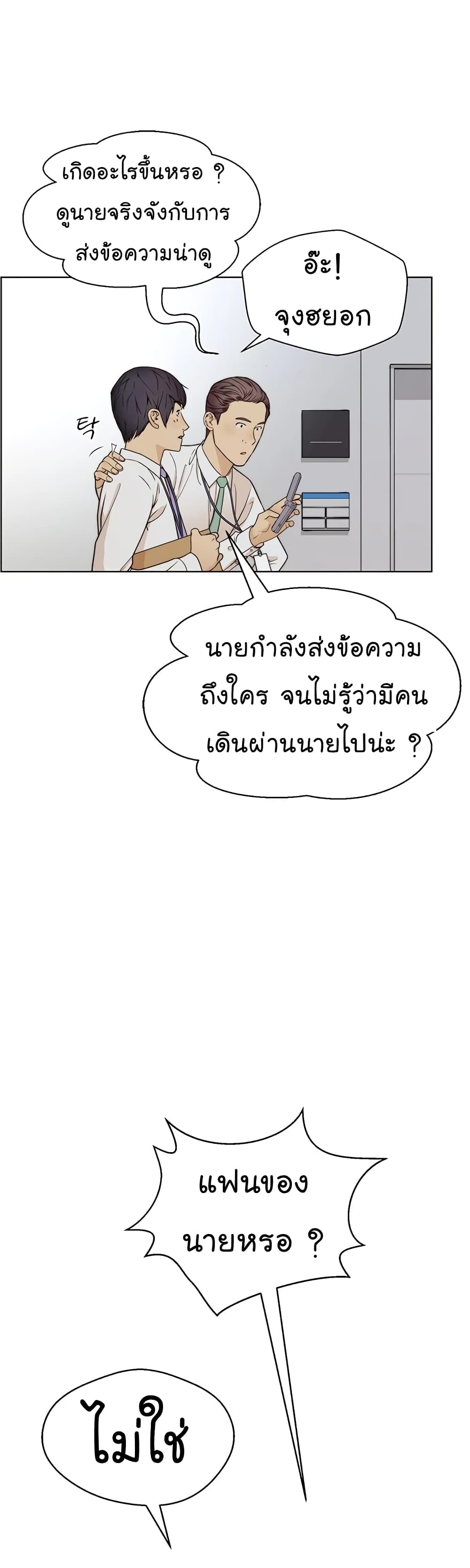 อ่านมังงะ Real Man ตอนที่ 59/13.jpg