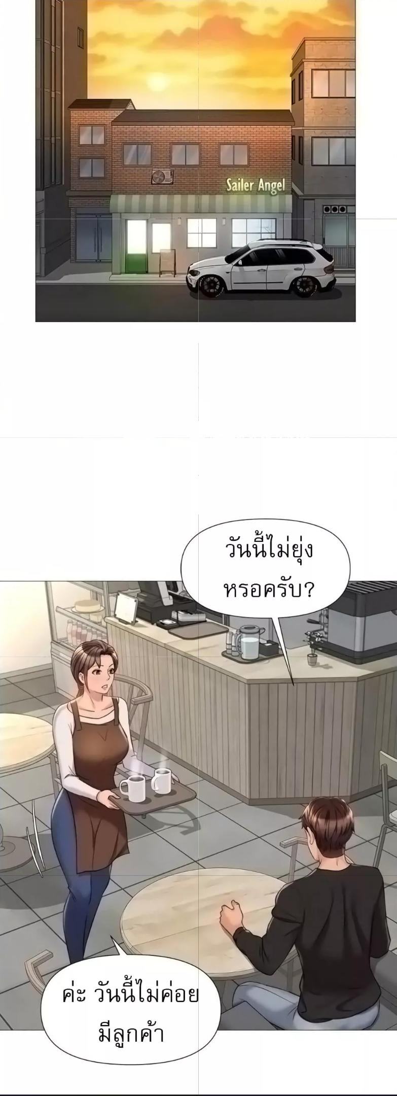 อ่านมังงะ Daughter’s friends ตอนที่ 69/13.jpg