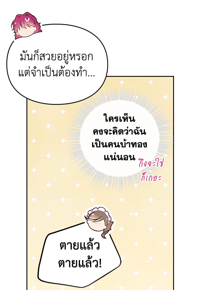 อ่านมังงะ Death Is The Only Ending For The Villainess ตอนที่ 128/13.jpg