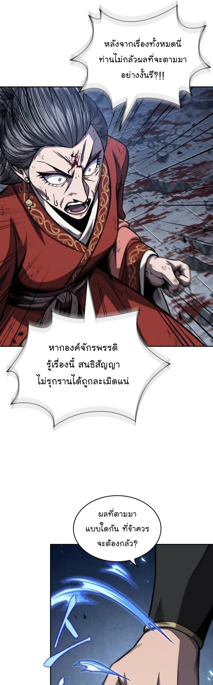 อ่านมังงะ Nano Machine ตอนที่ 195/14.jpg