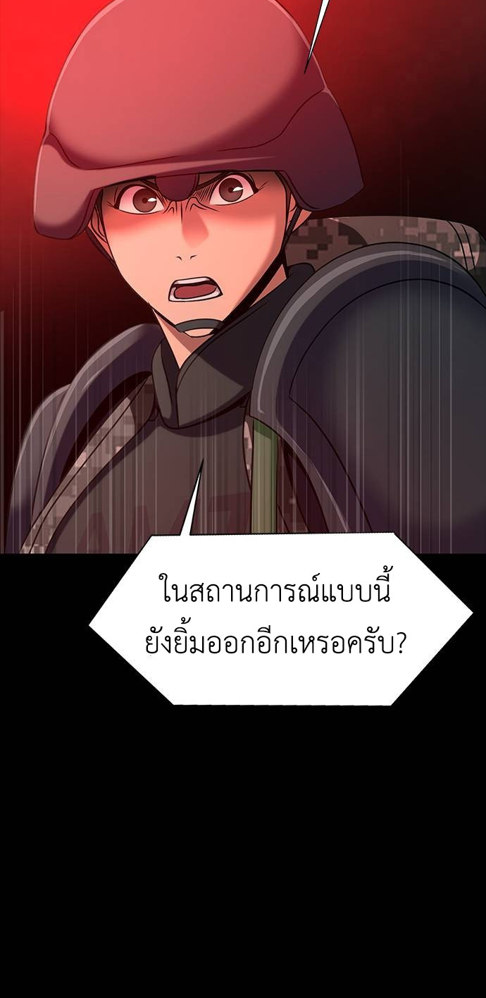 อ่านมังงะ Steel-Eating Player ตอนที่ 30/14.jpg